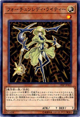 フォーチュンレディ】デッキレシピ・回し方を紹介！ - 遊戯王マスターラボ